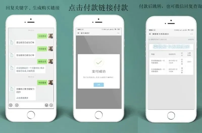 PHP自动发卡系统源码 支持对接微信公众号发卡平台