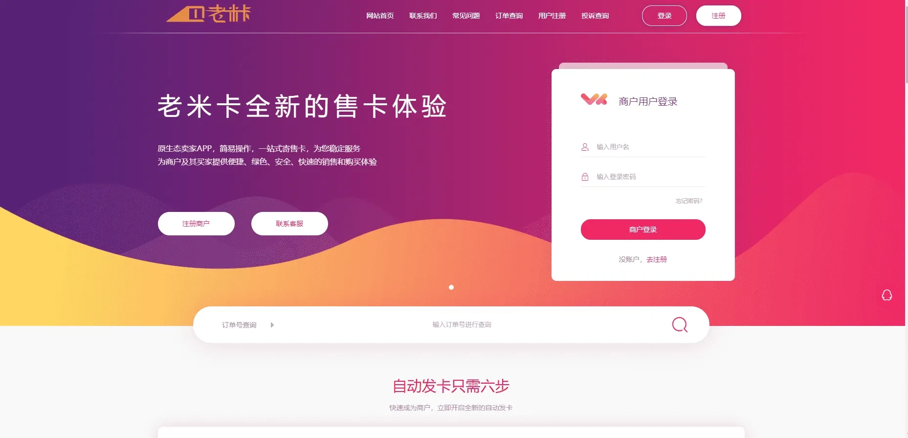 全网首发知宇发卡系统二开API代销系统开源版 全网首发知宇发卡系统二开API代销系统开源版