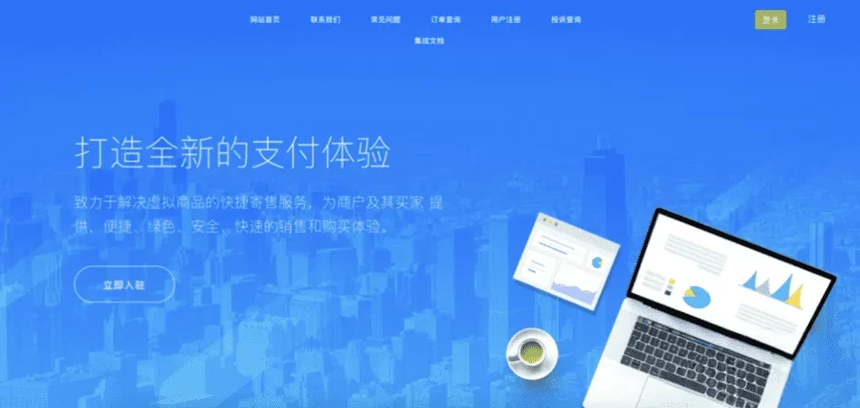 爱发自动发卡去授权源码 全开源无加密虚拟商品发卡平台
