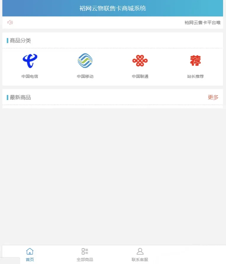最新优化实体商品销售源码 商用电商系统整站源码