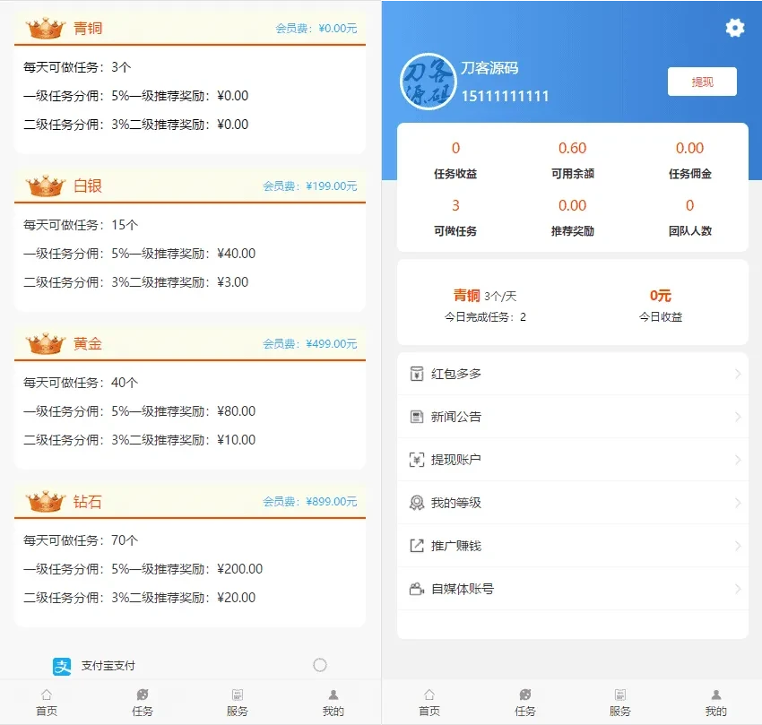 PHP新版UI美化抖音快手点赞任务平台开源源码 PHP新版UI美化抖音快手点赞任务平台开源源码