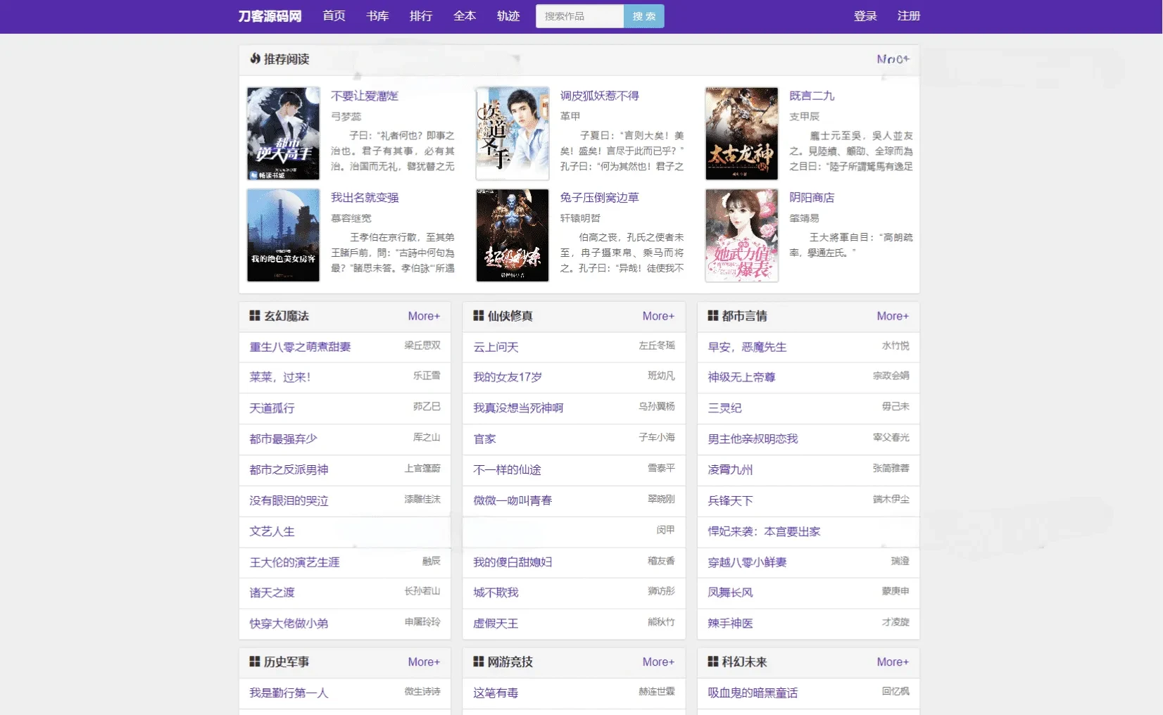新版小说泛目录站群系统源码 小说站群海量关键词霸屏SEO优化