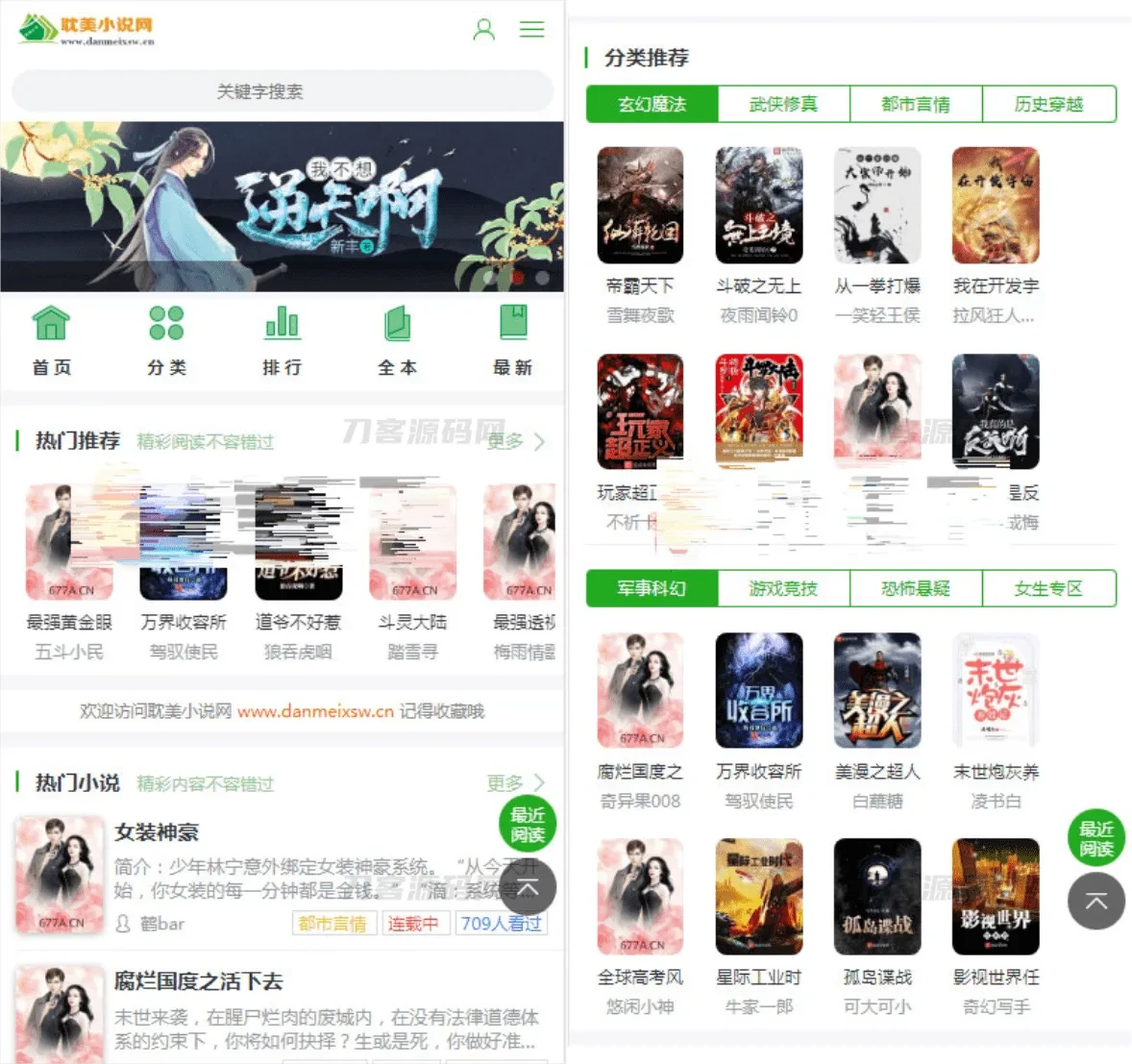 PTCMS自动采集小说网站系统源码 PC+H5双端自适应 PTCMS自动采集小说网站系统源码 PC+H5双端自适应