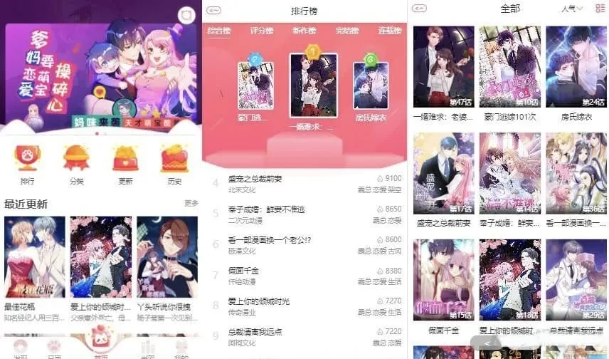 苹果CMS内核H5漫画小说系统源码 三级分销+公众号对接