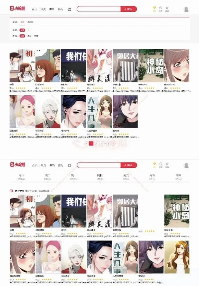 小浣熊5.0漫画CMS源码 精仿土豪漫画PC+移动端 自带采集接口附安装教程