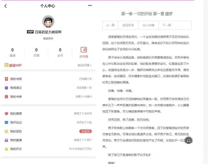 PTCMS运营级小说源码 全端自适应+全自动采集+VIP会员+付费阅读整套系统