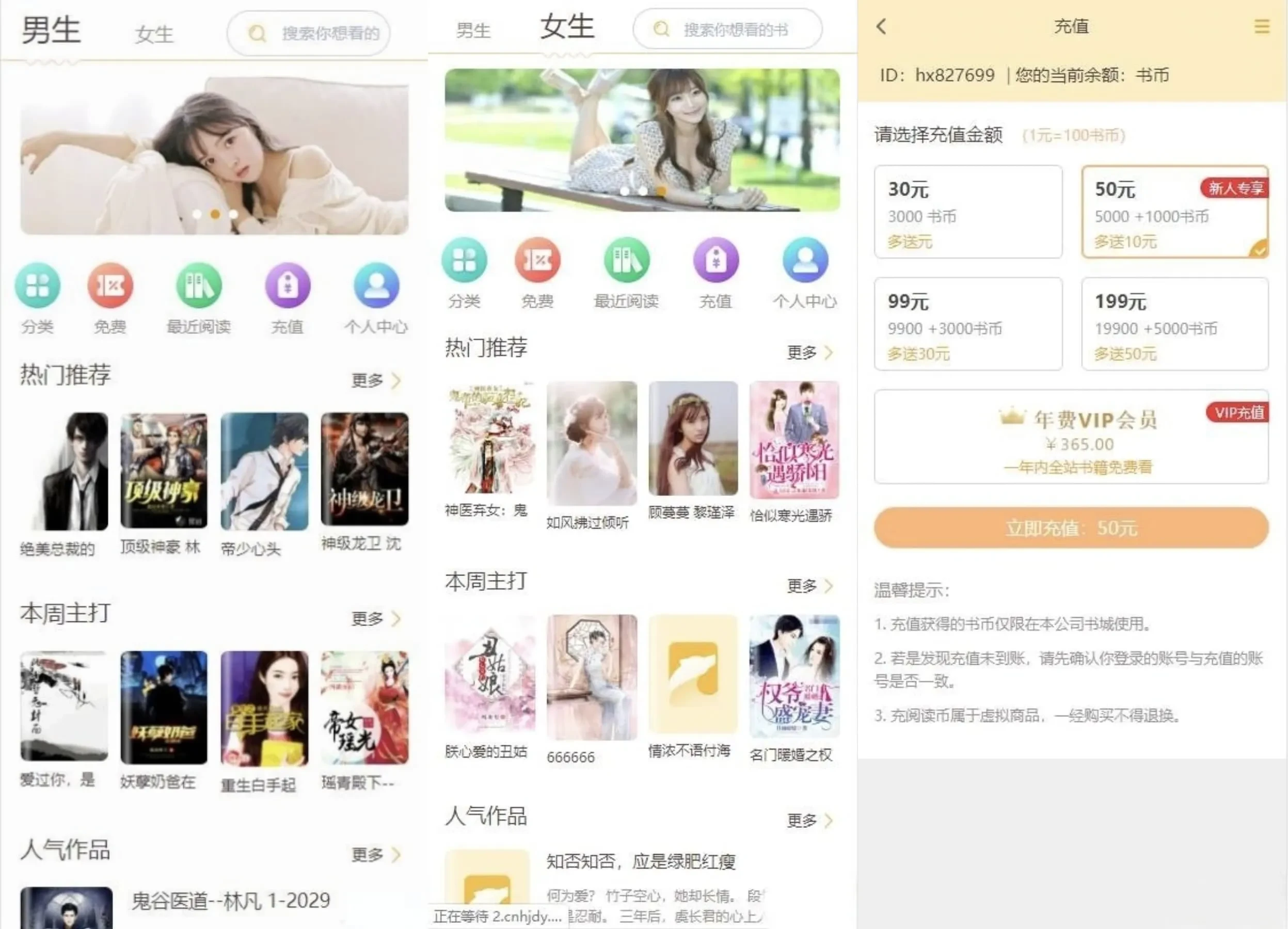 掌上阅读小说源码 公众号漫画源码支持打包漫画APP