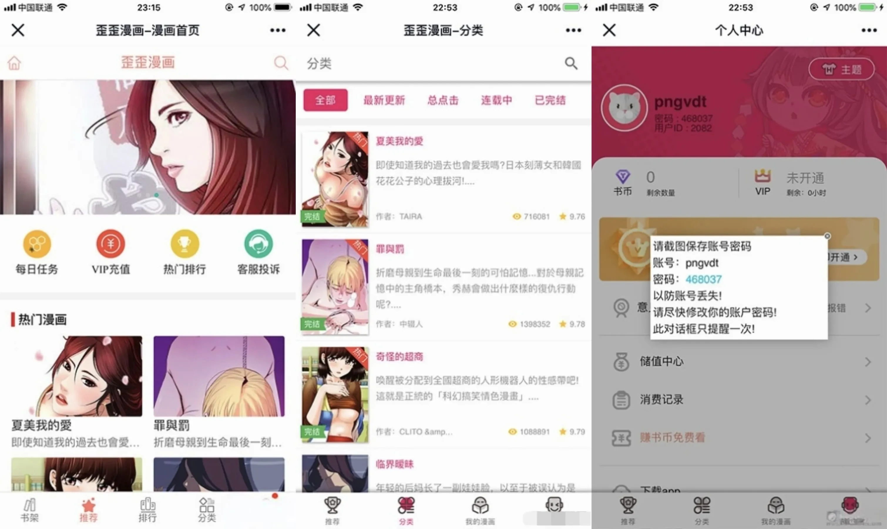 Thinkphp内核闲云高仿歪歪漫画网站源码