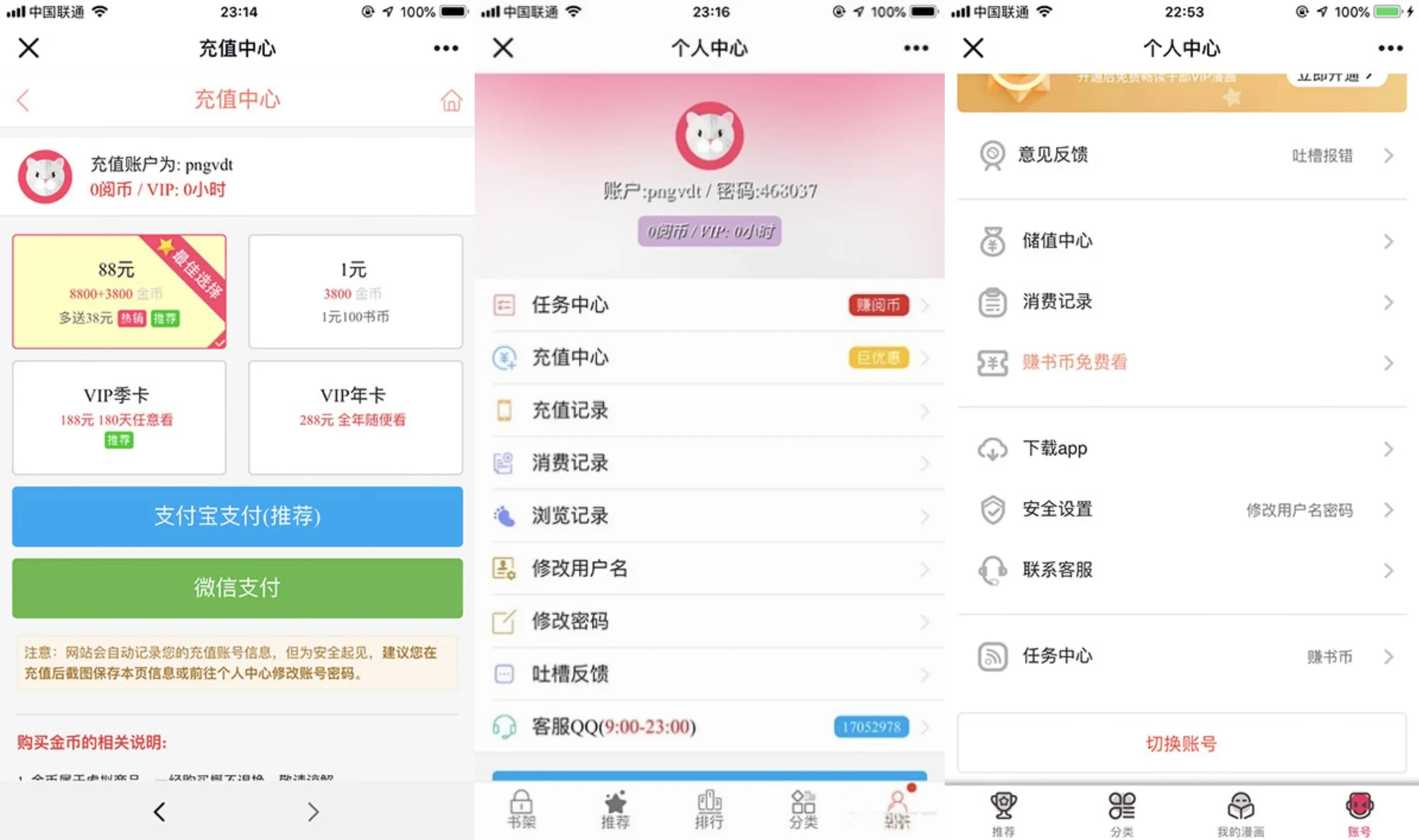 Thinkphp内核闲云高仿歪歪漫画网站源码