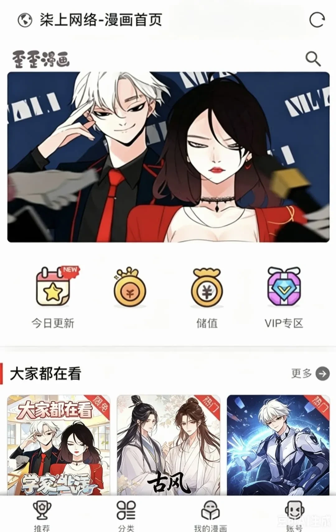 柒上4.0小说漫画系统源码 双模板含WAP微信端