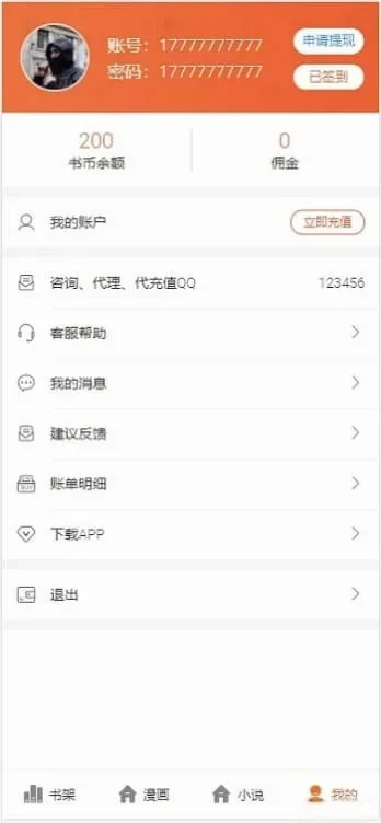 PHP四合一综合站点源码 小说漫画听书视频一体带全自动采集