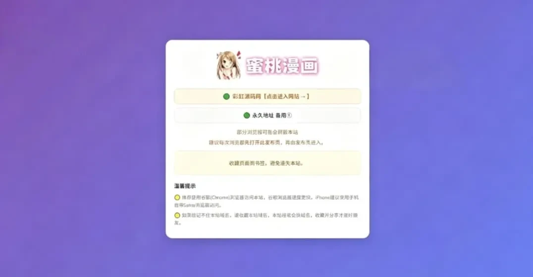网址中转跳转页源码|引流引导防丢分流落地页完整源码