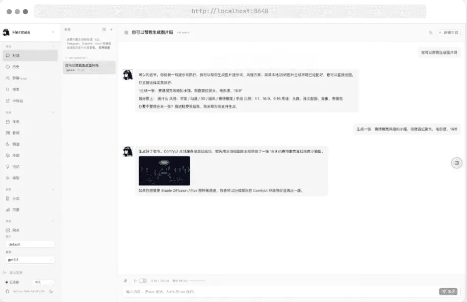 Hermes Web UI 自托管AI聊天仪表板 本地私有化部署教程