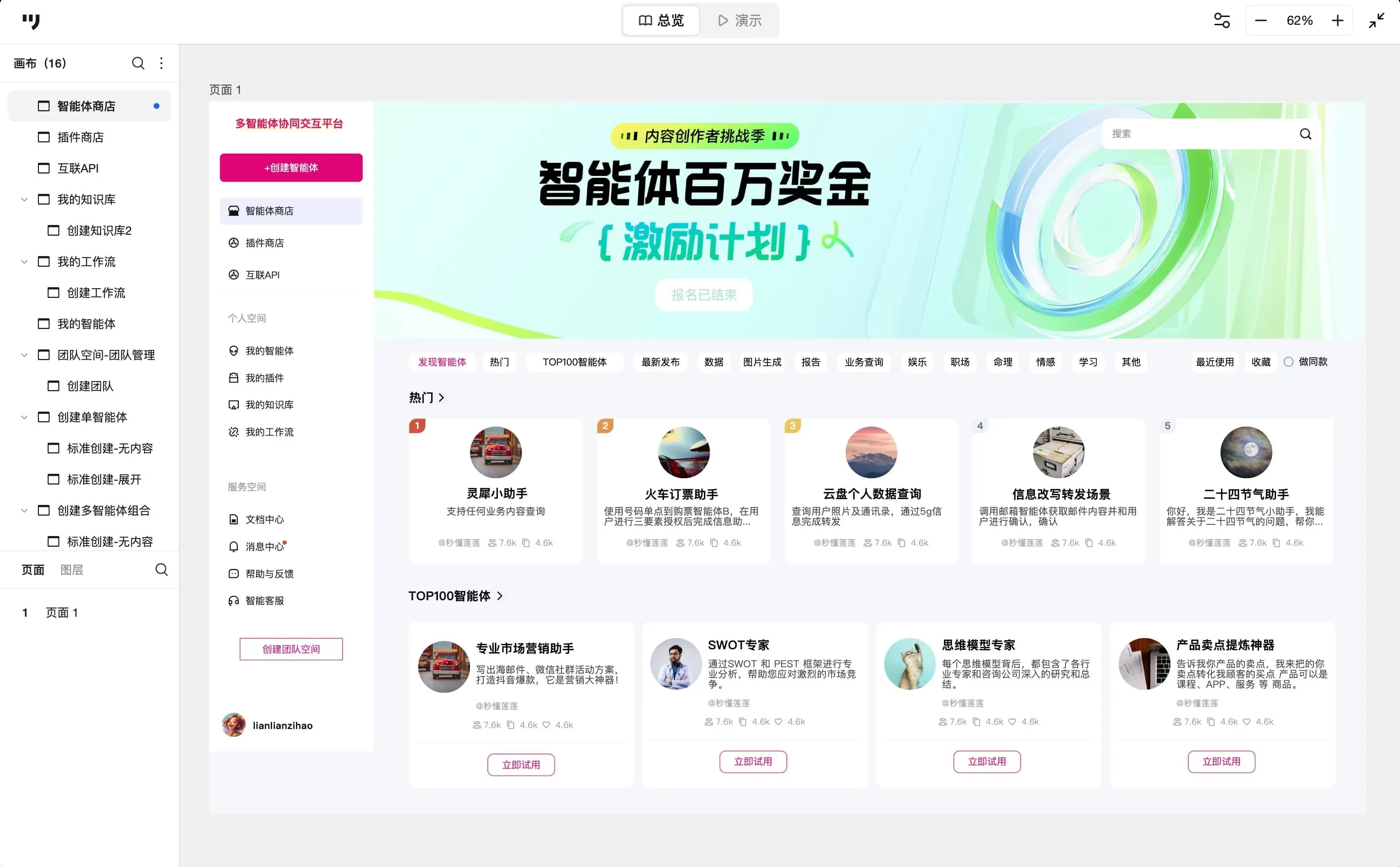 OpenCMO｜开源多智能体AI营销系统 全链路营销自动化平台