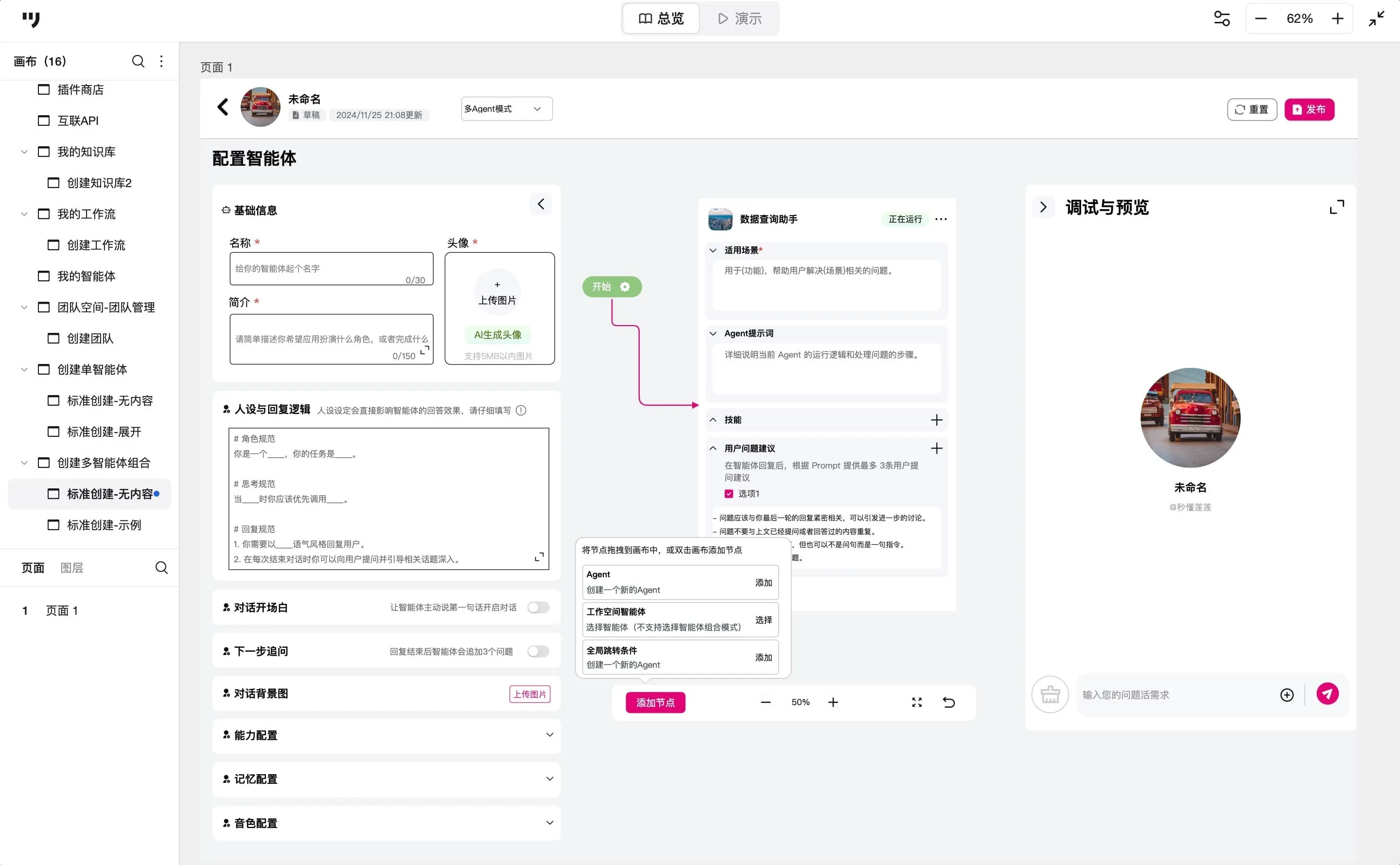 OpenCMO｜开源多智能体AI营销系统 全链路营销自动化平台