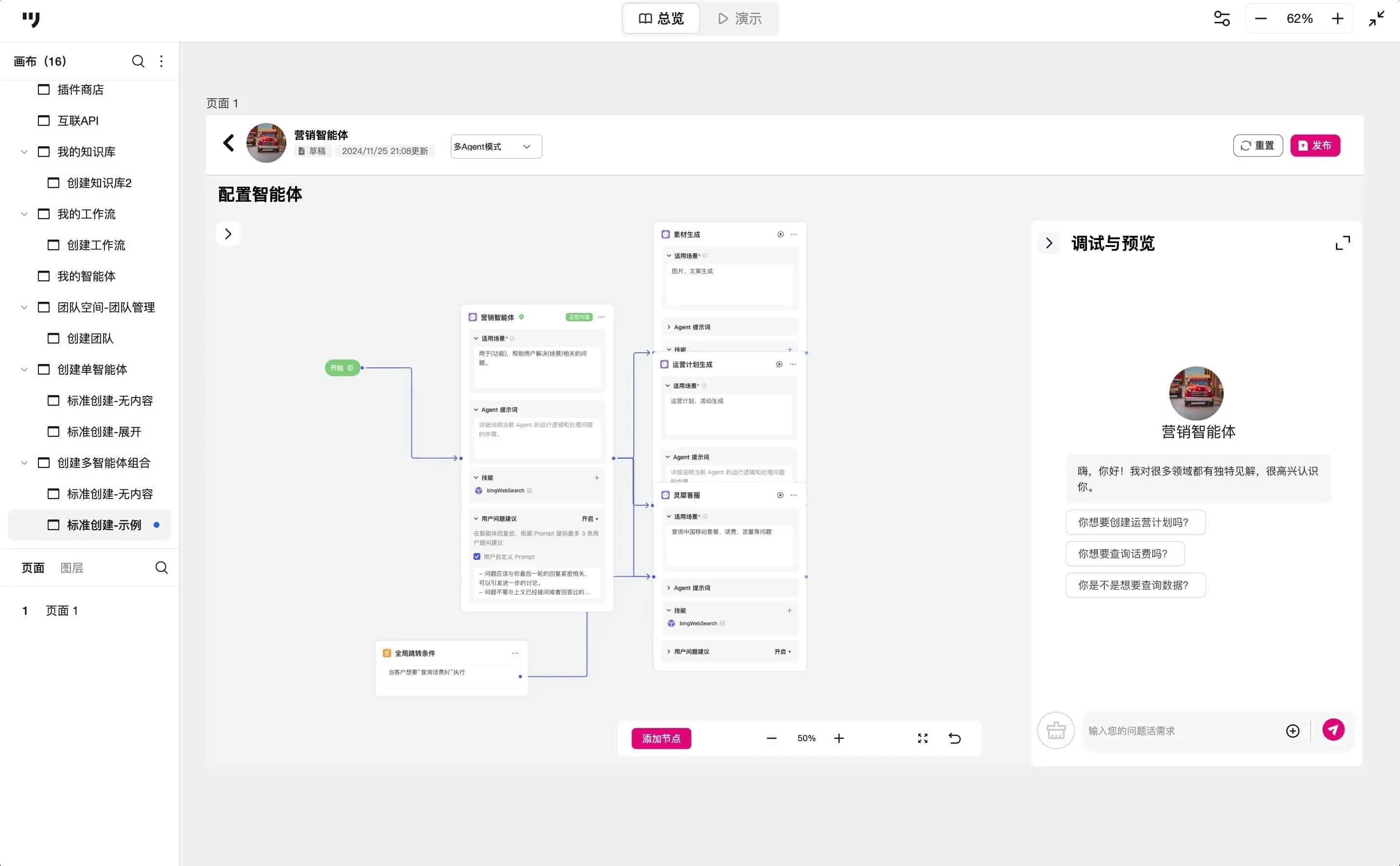 OpenCMO｜开源多智能体AI营销系统 全链路营销自动化平台