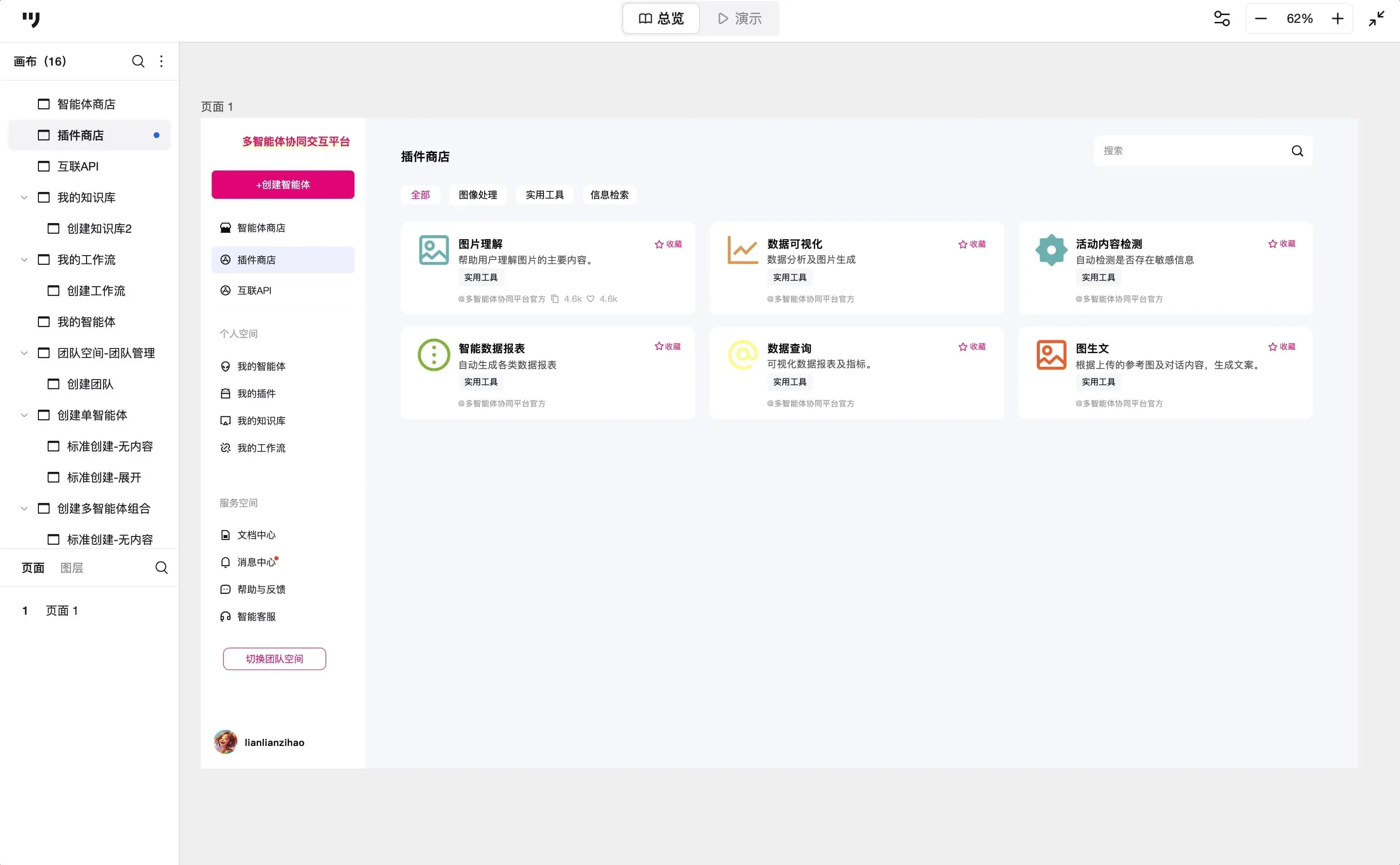 OpenCMO｜开源多智能体AI营销系统 全链路营销自动化平台