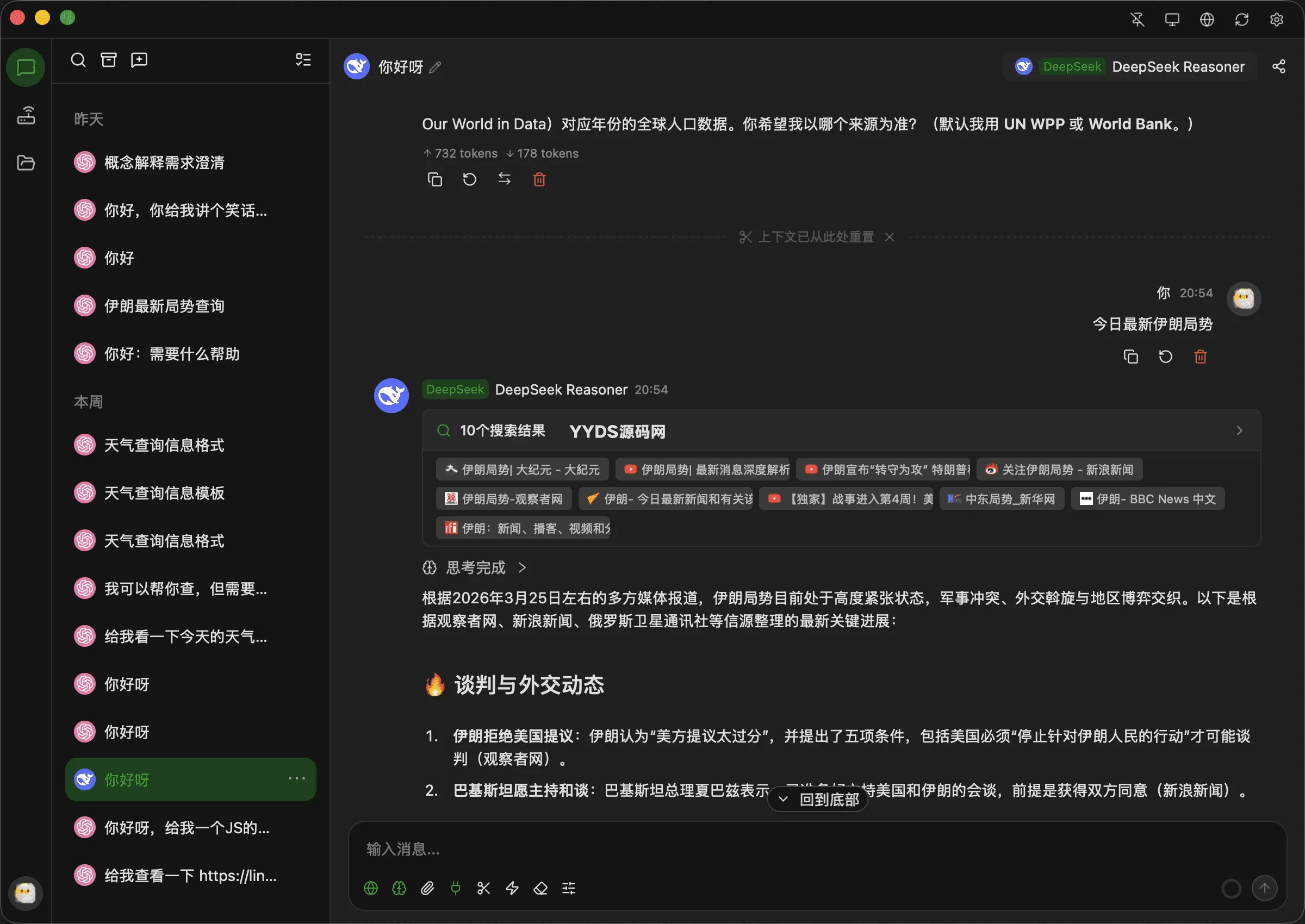 全新轻量级高性能跨平台AI聊天+AI网关桌面端源码