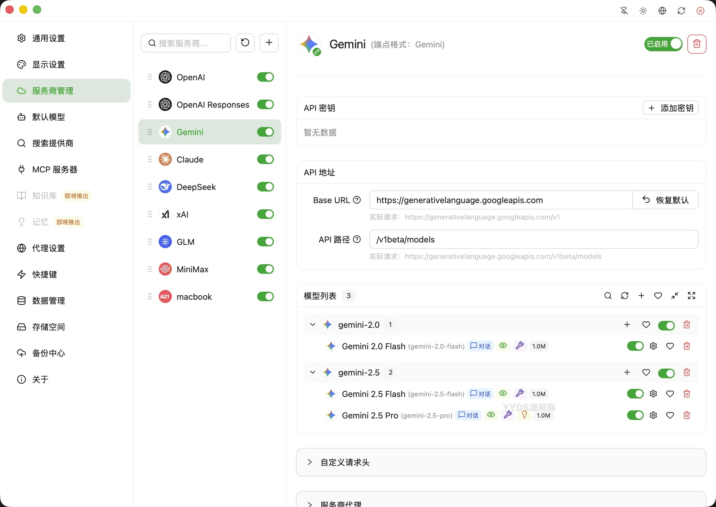全新轻量级高性能跨平台AI聊天+AI网关桌面端源码