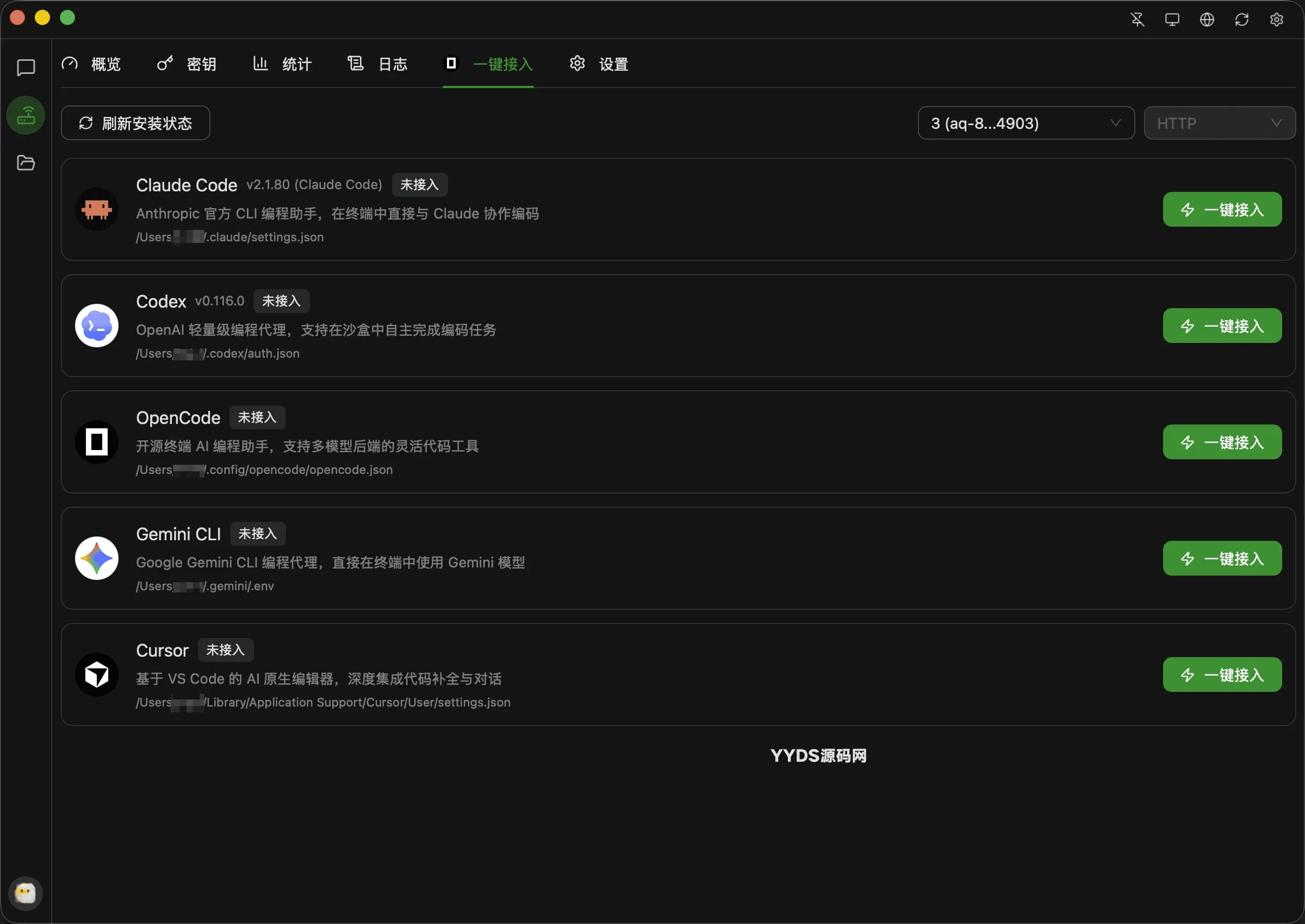 全新轻量级高性能跨平台AI聊天+AI网关桌面端源码