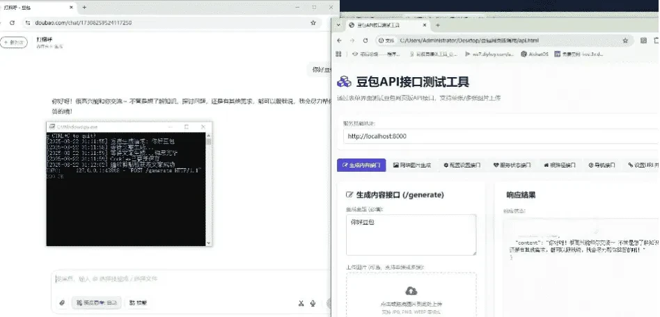 豆包网页版API Python封装 易语言混合开发调用源码