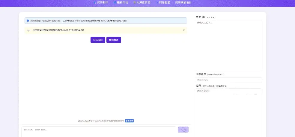 AI简历生成网站源码 智能简历制作系统开源项目