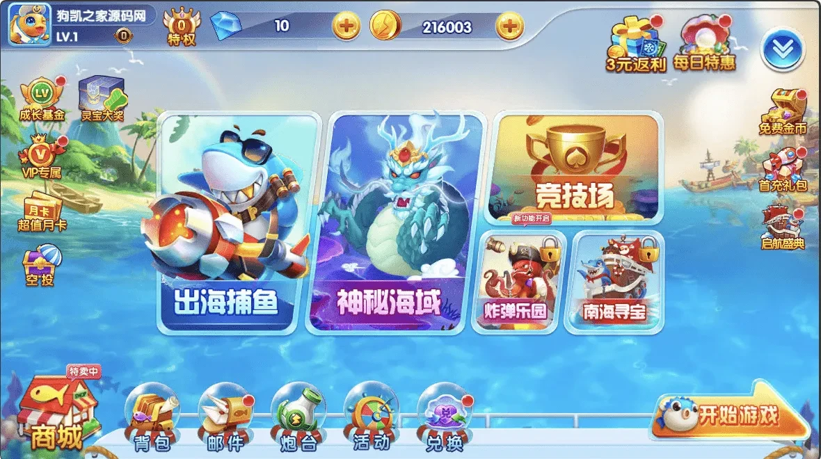 街机捕鱼无限内购全套源码 服务端+后台+前端+GM工具 可编译部署 街机捕鱼无限内购全套源码 服务端+后台+前端+GM工具 可编译部署
