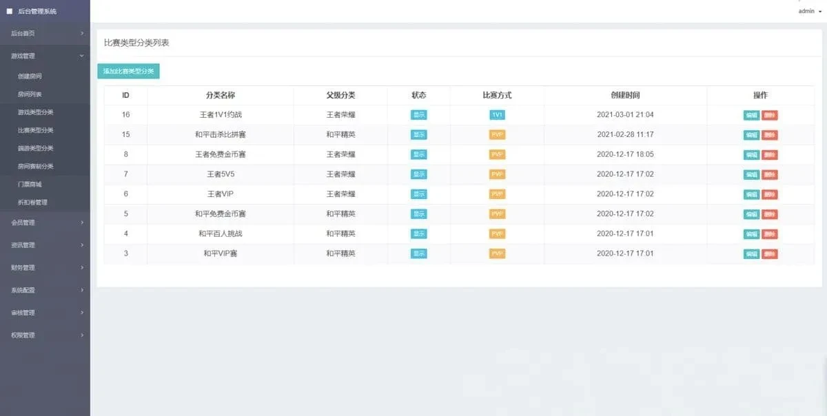 熊猫电竞赏金电竞平台系统源码 ThinkPHP+Uniapp双端可运营