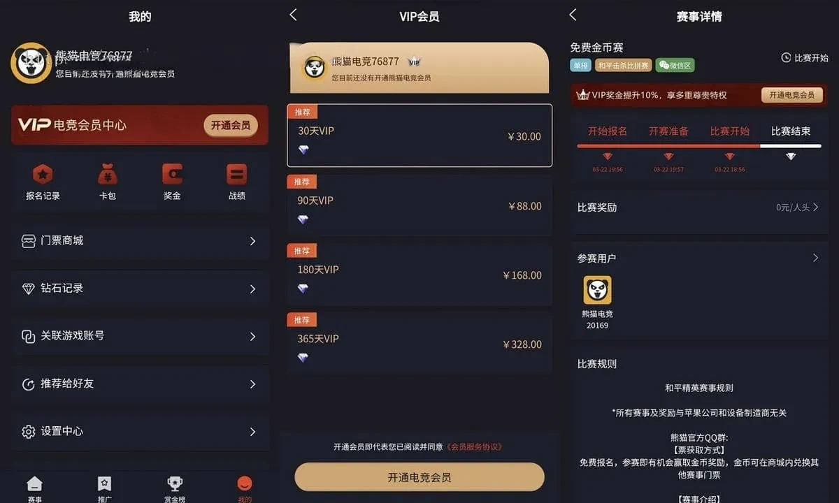 熊猫电竞赏金电竞平台系统源码 ThinkPHP+Uniapp双端可运营