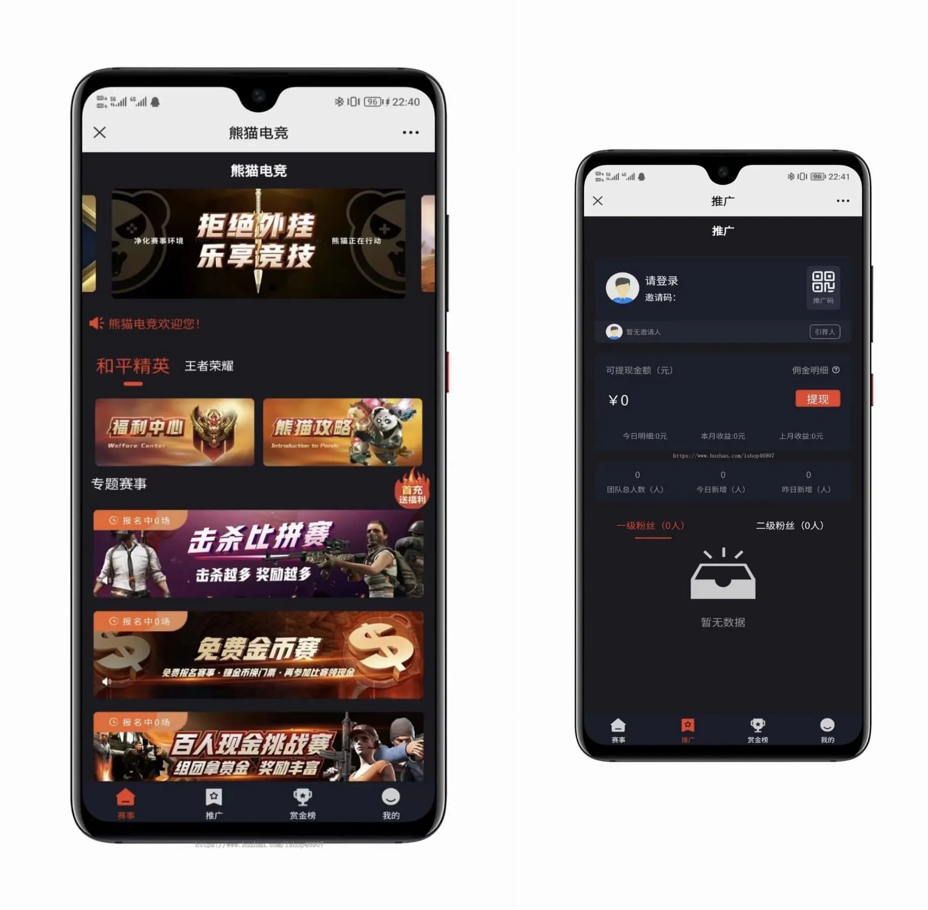 熊猫电竞赏金电竞平台系统源码 ThinkPHP+Uniapp双端可运营