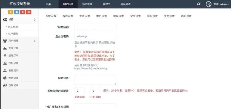 最新运营版H5欢乐红包多雷源码 带注册功能全套搭建教程