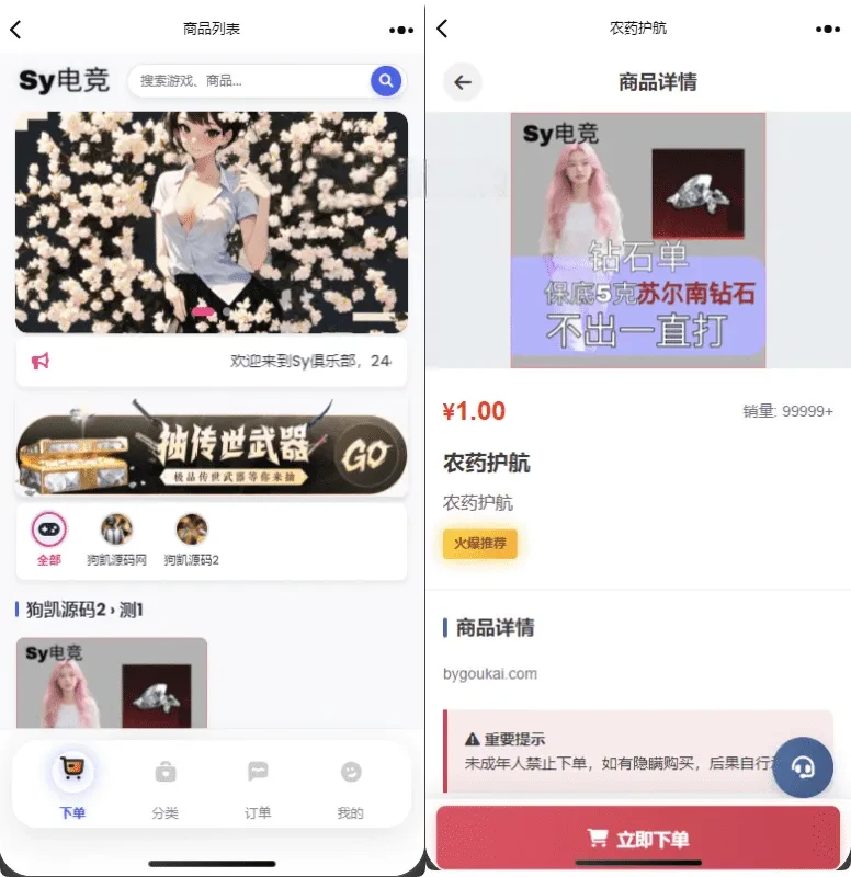 SY电竞护航源码 游戏陪玩代练派单系统 多端一站式搭建