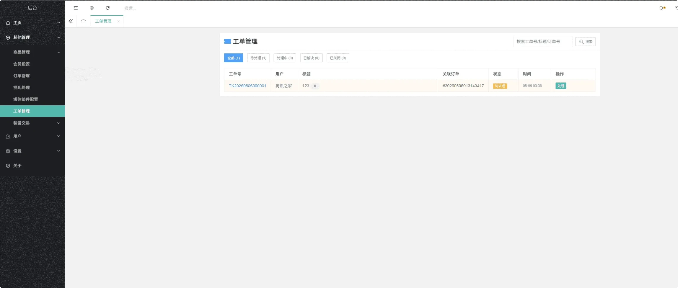 SY电竞护航源码 游戏陪玩代练派单系统 多端一站式搭建