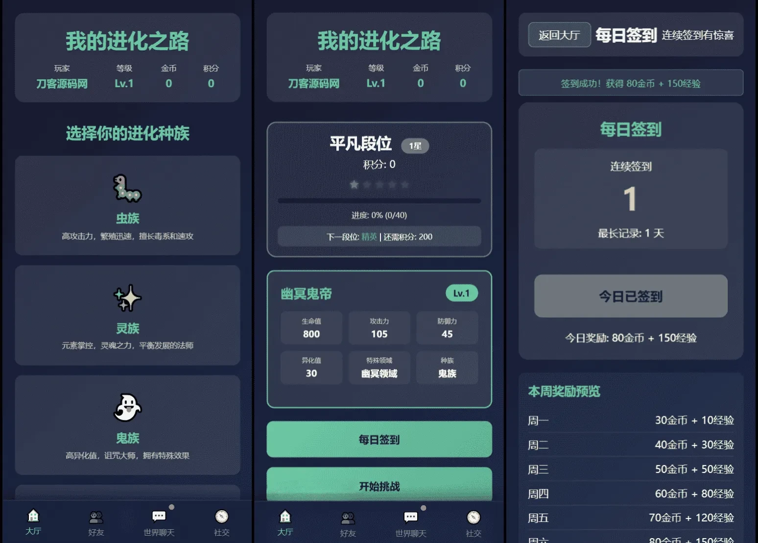 文字游戏进化之路2.0二开完美版源码 带完整后台 可直接搭建