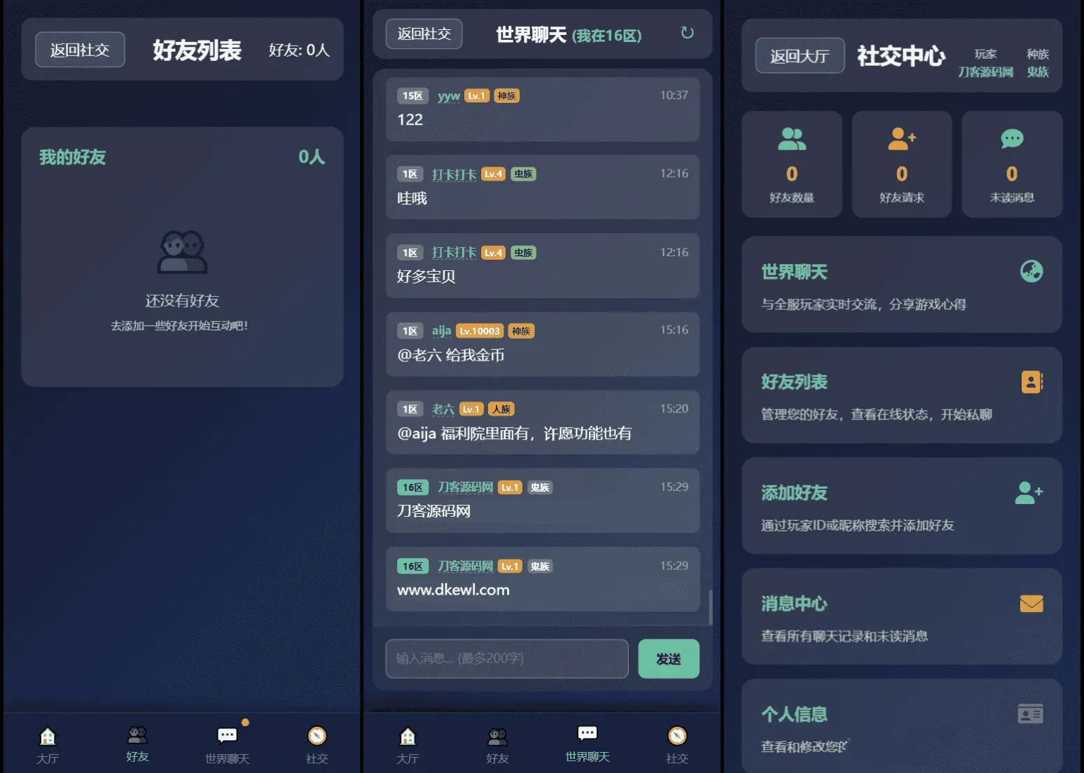 文字游戏进化之路2.0二开完美版源码 带完整后台 可直接搭建