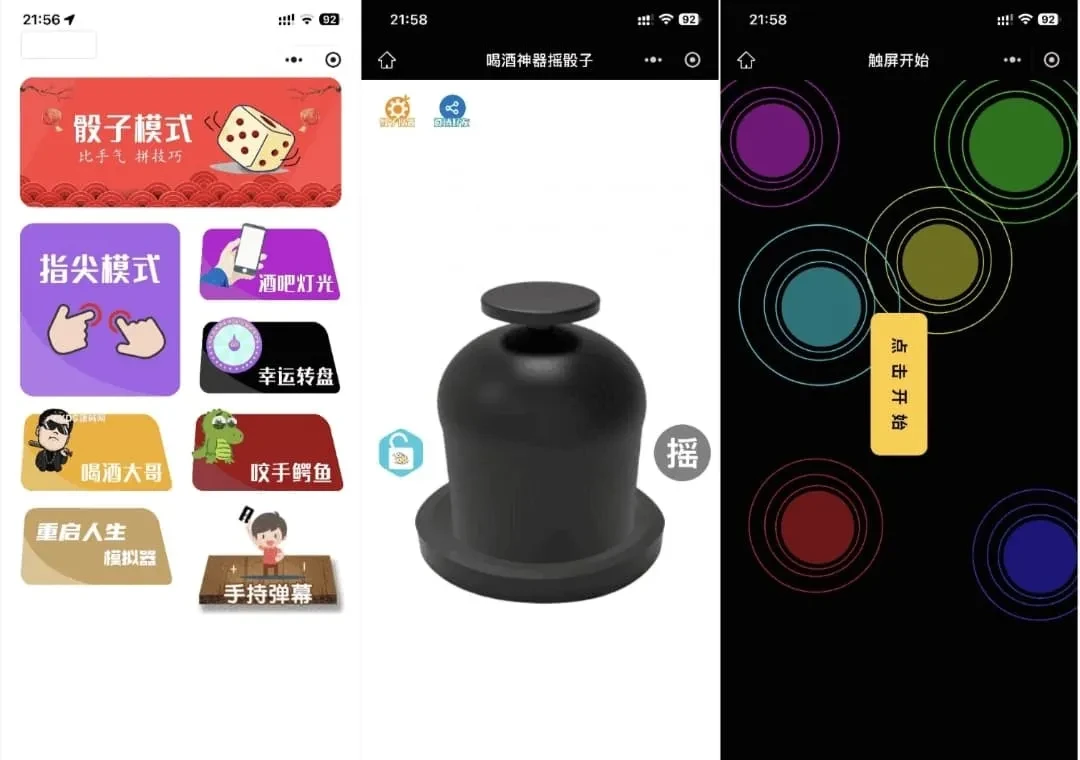 2026最新修复版喝酒娱乐小程序源码 免服务器带流量主