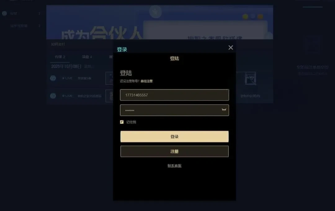 游戏胜负竞猜系统源码 台球赛事有奖竞猜 支持自定义赛事与冠军竞猜