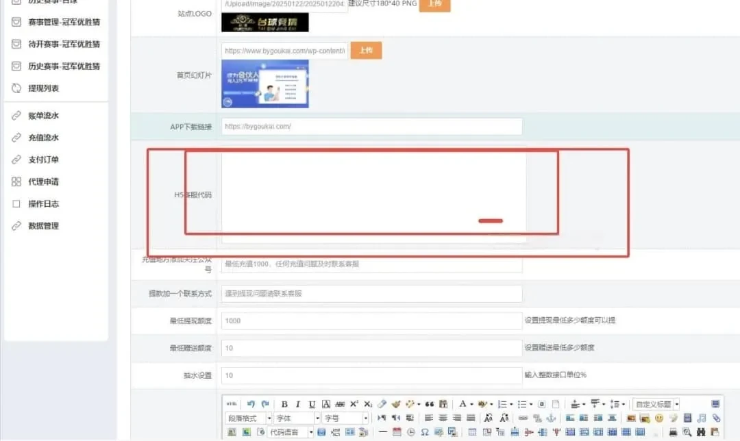 游戏胜负竞猜系统源码 台球赛事有奖竞猜 支持自定义赛事与冠军竞猜