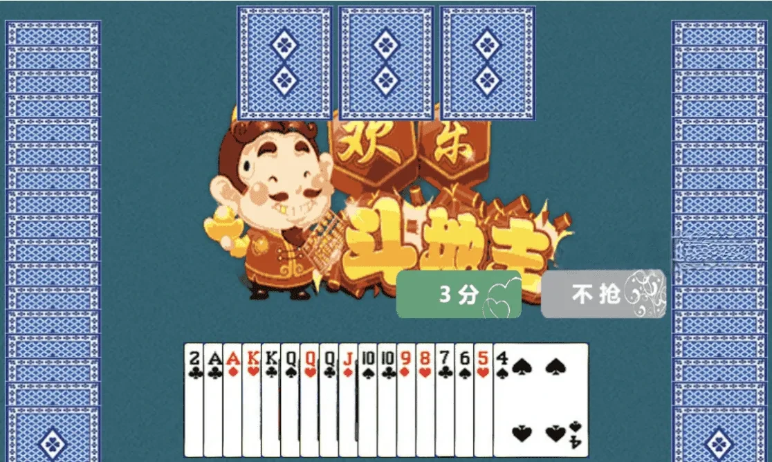 HTML5欢乐斗地主小游戏源码 网页休闲棋牌游戏代码 HTML5欢乐斗地主小游戏源码 网页休闲棋牌游戏代码