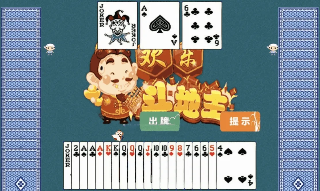 HTML5欢乐斗地主小游戏源码 网页休闲棋牌游戏代码 HTML5欢乐斗地主小游戏源码 网页休闲棋牌游戏代码