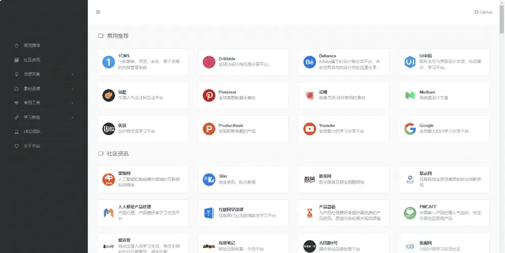 1CMS网址导航源码 支持二级栏目分类 清爽自适应导航站程序