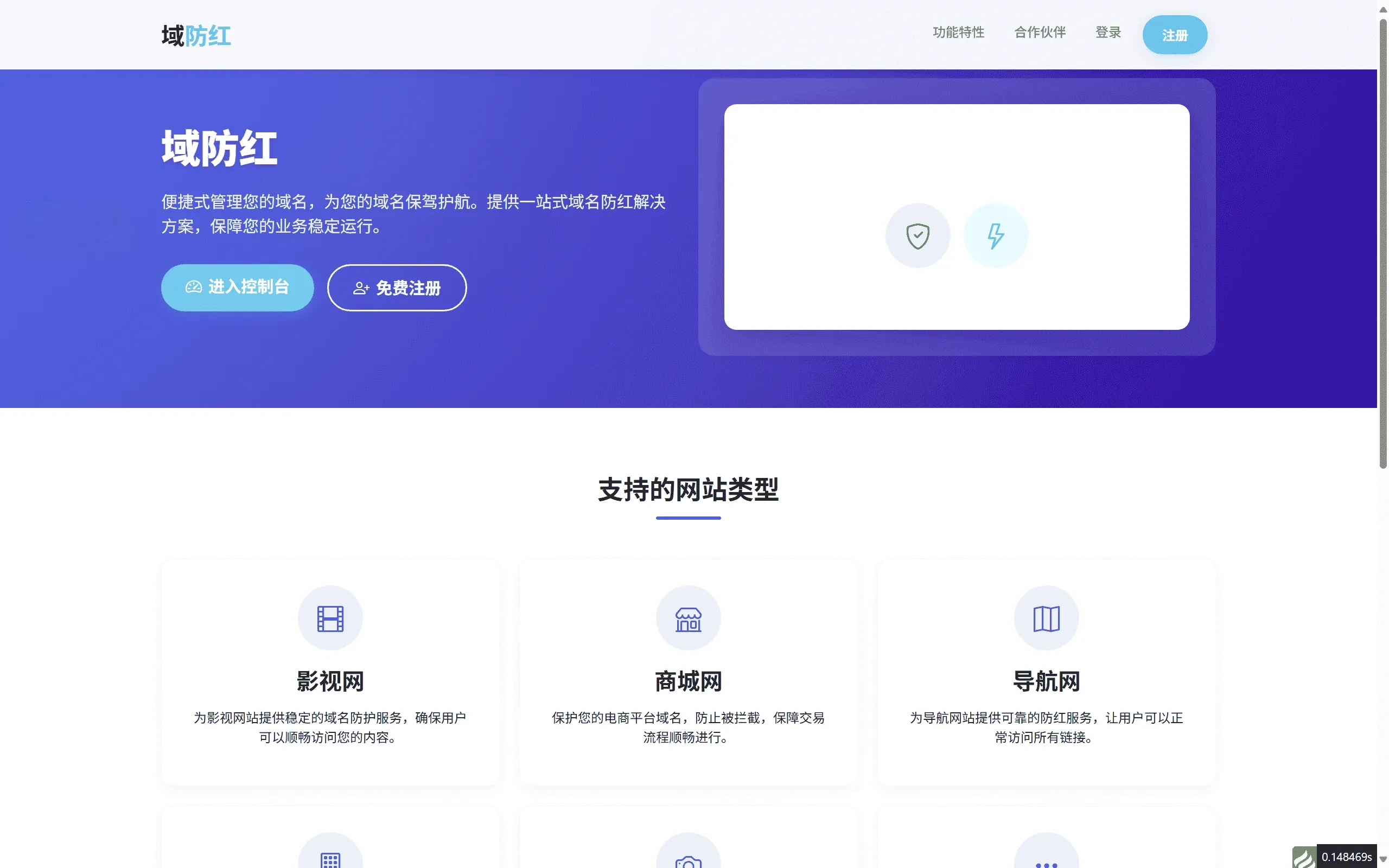 域网址智能网址管理系统v6.02 防红活码短链导航源码