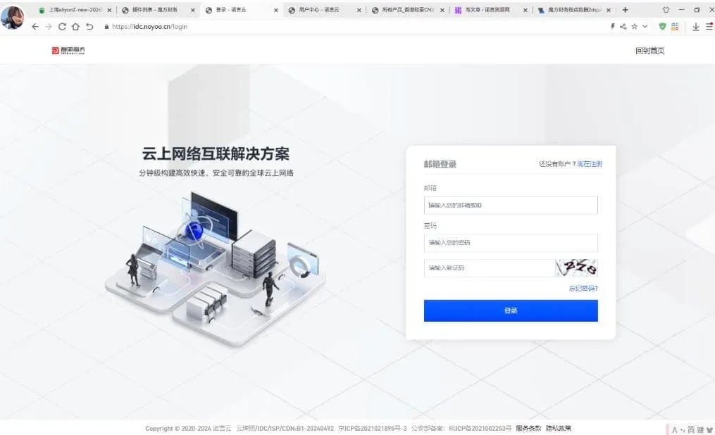 魔方财务指点模板M1+M2全套源码 自适应云主机销售前台模板