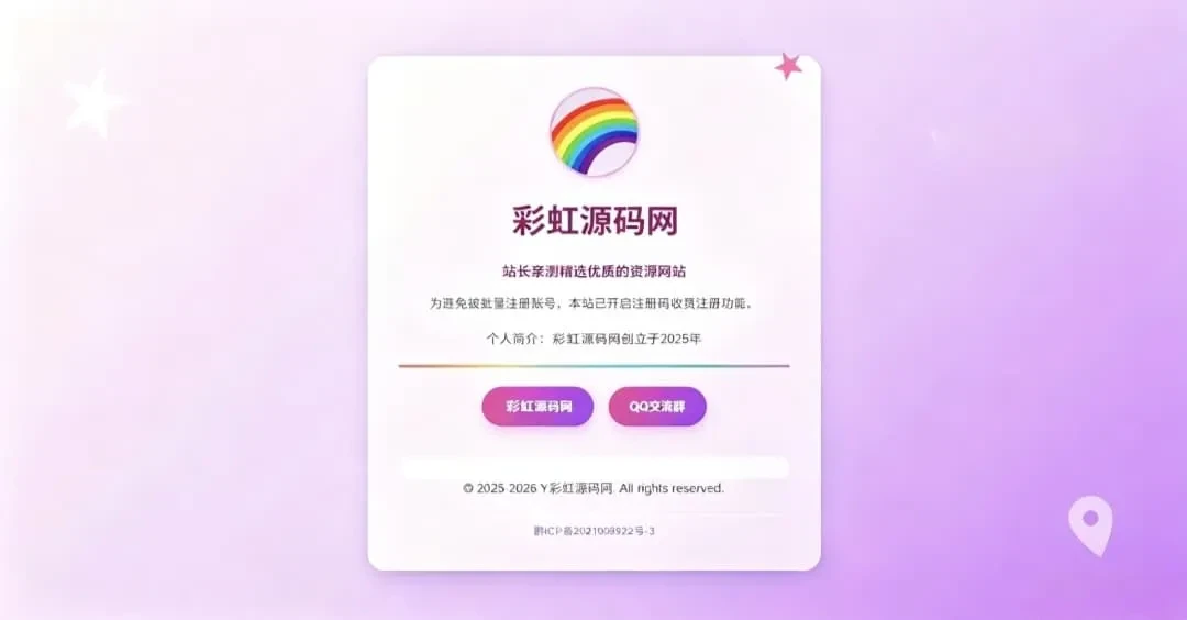 萌系渐变背景个人引导页HTML源码