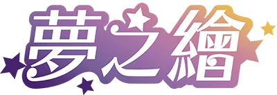 图片[9]-我反对这门亲事 正式版|官方中文-Alimm.Com-码²
