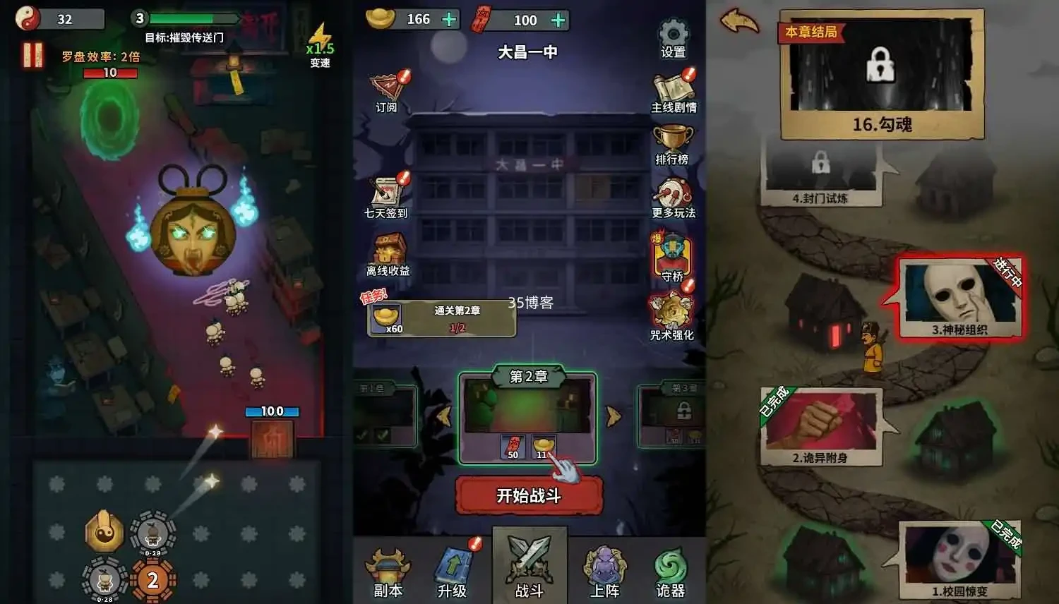 三网H5小游戏【无限噩梦】Linux手工服务端+安卓