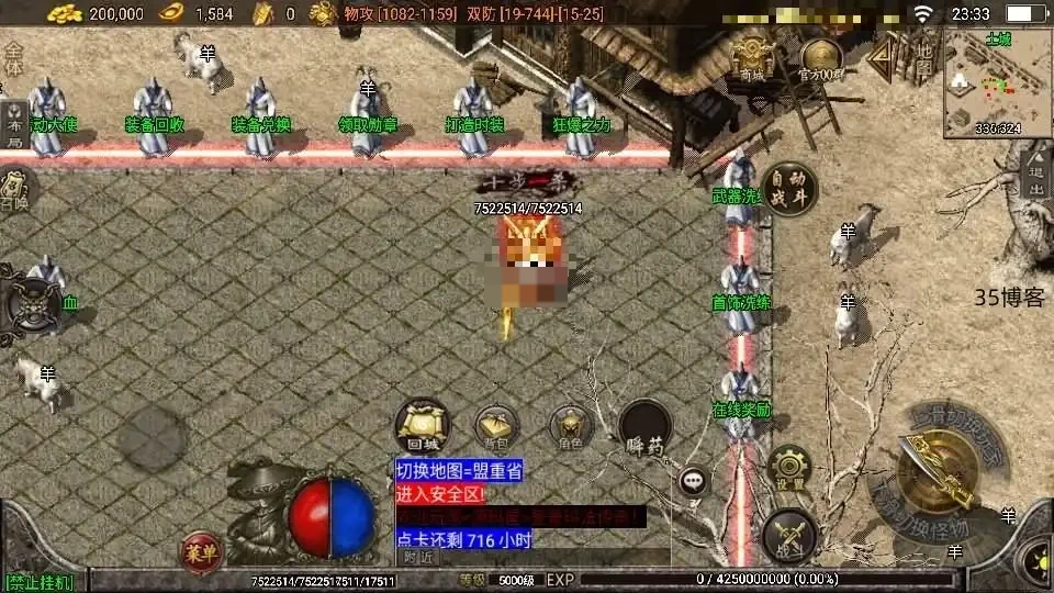战神引擎传奇手游【1.76珐玛大陆精品赤月终极月卡[白猪3]】Win一键服务端+安卓苹果双端+GM授权物品后台