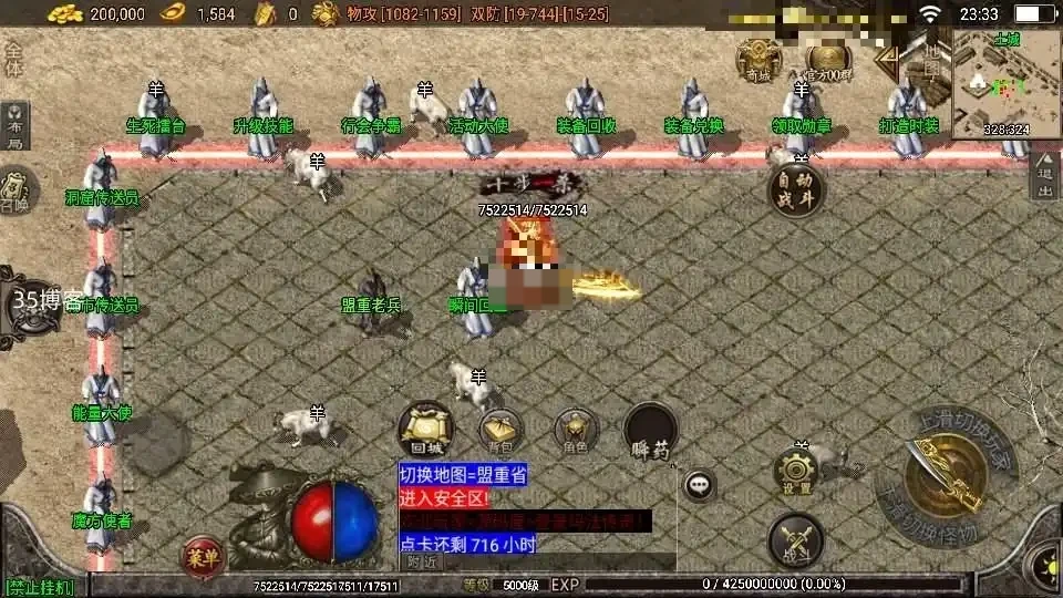 战神引擎传奇手游【1.76珐玛大陆精品赤月终极月卡[白猪3]】Win一键服务端+安卓苹果双端+GM授权物品后台