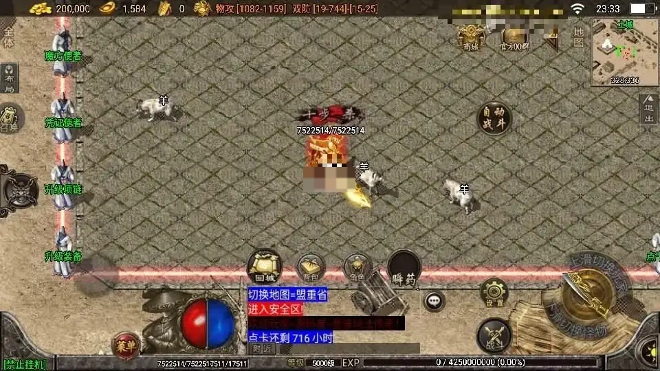 战神引擎传奇手游【1.76珐玛大陆精品赤月终极月卡[白猪3]】Win一键服务端+安卓苹果双端+GM授权物品后台