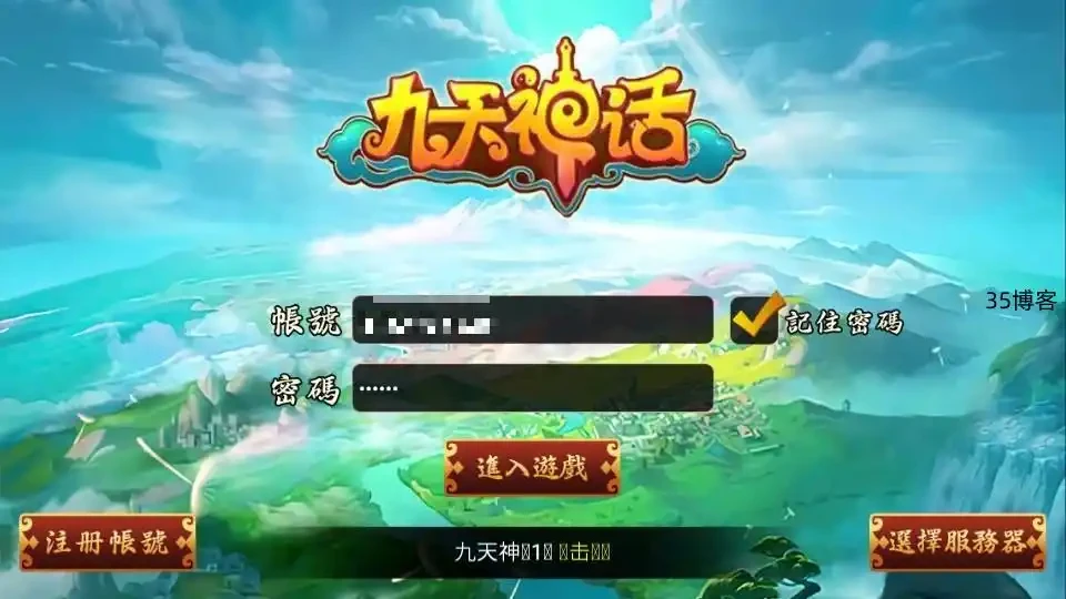 经典卡牌回合制【九天神话又名天天K神仙】win系服务端+安卓+注册工具+充值教程+详细搭建教程